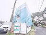 外観：【APPEARANCE】◆家族◆愛する家族を一目で見渡せる。家族が集う空間。永遠に続く幸せな毎日を、ここで。