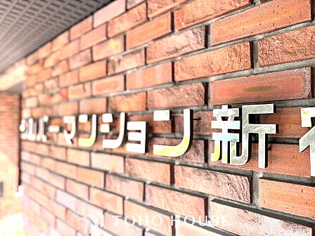 漂う上質な空気感、マンションに入れば「おかえりなさい」と笑顔で迎えてくれるエントランス。最良の心配りを感じるマンションでした。