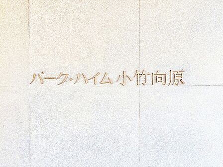 【APPEARANCE】◆ここが居場所◆家族みんなが集うこの場所で、あなただけのＳＴＯＲＹを。あなたが笑い、家族が笑い、幸せが溢れる夢のような毎日を。