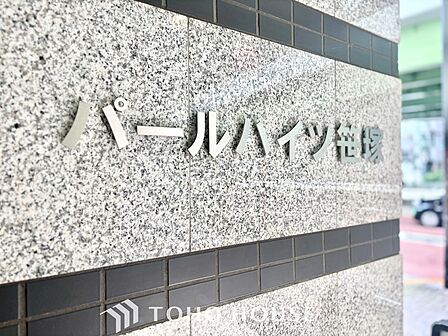 現地に実際に行ってみることでしか感じられないことがたくさんあります。周辺環境や街の雰囲気など、たくさんのことを感じていただけます。