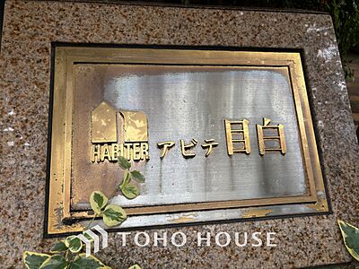 外観:ほんの少しのこだわり。ちょっとした色使いがその家がもつ雰囲気、趣(おもむき)を携え、暮らす家族や訪ねてくる友人・知人に新鮮な香りを運んできます。 外観:ほんの少しのこだわり。ちょっとした色使いがその家がもつ雰囲気、趣(おもむき)を携え、暮らす家族や訪ねてくる友人・知人に新鮮な香りを運んできます。