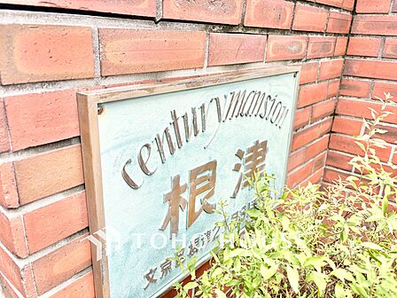 歴史を感じさせる館銘板です。