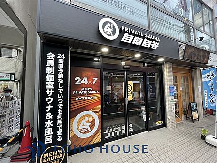 プライベートサウナ自問自答