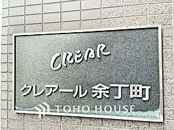 クレアール余丁町