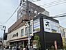周辺：オオゼキ経堂駅前店