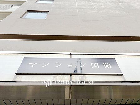 ほんの少しのこだわり。ちょっとした色使いがその家がもつ雰囲気、趣(おもむき)を携え、暮らす家族や訪ねてくる友人・知人に新鮮な香りを運んできます。