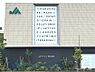 周辺：JAマインズ狛江支店