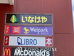 周辺施設の画像