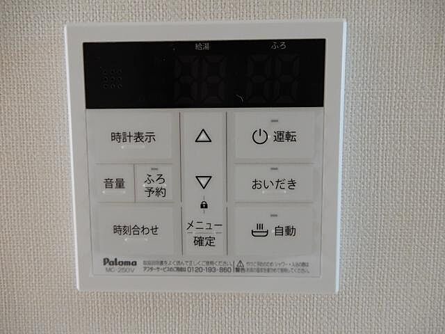 設備