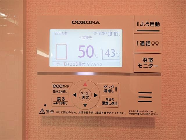 設備