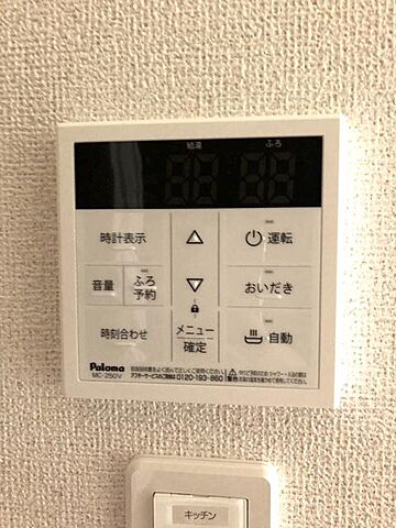 設備