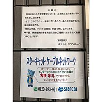 BELL　HOUSE 603 ｜ 愛知県名古屋市中村区若宮町４丁目（賃貸マンション1K・6階・23.92㎡） その4