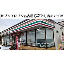 アヴァンティ 205 ｜ 愛知県名古屋市南区浜田町４丁目（賃貸アパート1K・2階・25.37㎡） その25