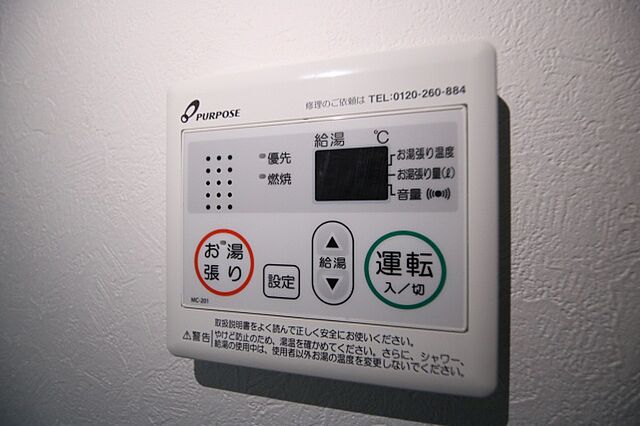 設備