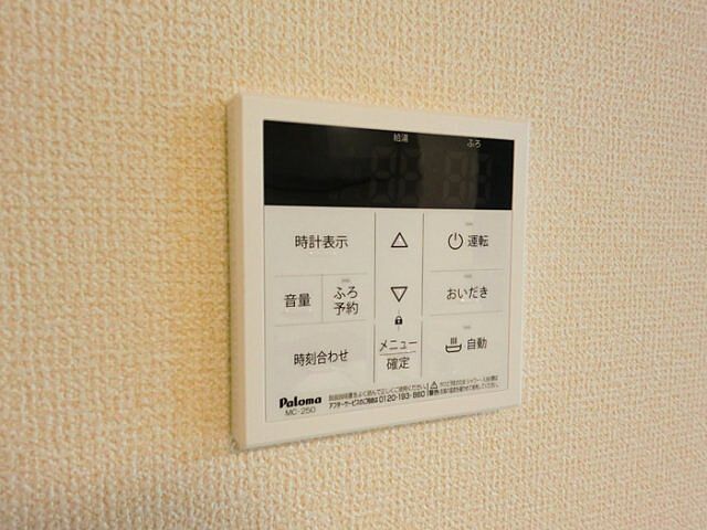 設備