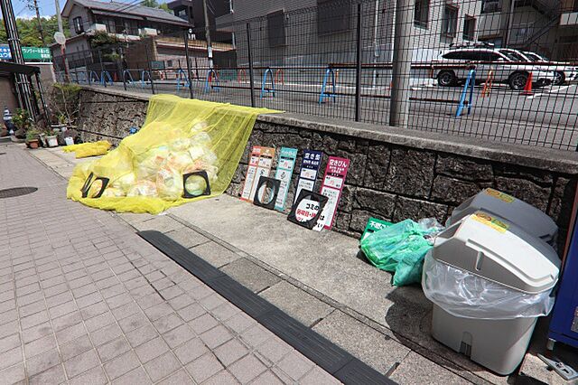 その他