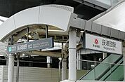 長津田駅（5250m）