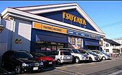 TSUTAYA相模大野店（914m）
