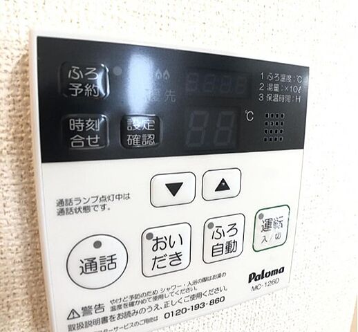 設備