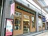 周辺：スターバックス（926m）