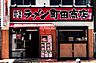 周辺：町田商店　本店（3200m）