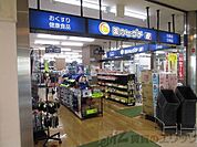 薬のヒグチ千里丘駅前店 徒歩22分。 1760m