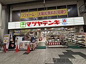 マツヤデンキ淡路店 徒歩21分。 1630m