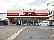 やまや茨木水尾店 徒歩15分。 1130m