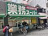 周辺：業務スーパー十三店 徒歩22分。 1730m