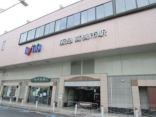 画像23:高槻市駅(阪急 京都本線) 徒歩15分。 1140m