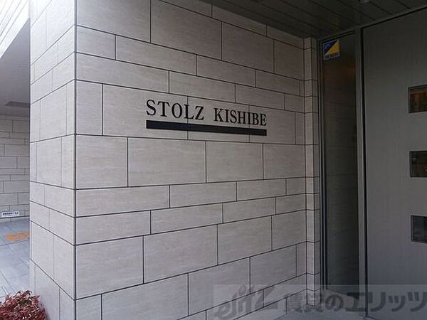 STOLZ KISHIBE 708｜大阪府吹田市岸部南１丁目(賃貸マンション1K・7階・31.10㎡)の写真 その20