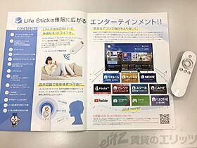 レオパレス524 210 ｜ 大阪府摂津市鶴野４丁目21-1（賃貸アパート1K・2階・19.87㎡） その18