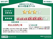 住棟ラベルの場合、住棟全体の性能を示すもので、特定の住戸の性能を示すものではありません