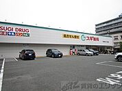 スギ薬局吹田金田店 徒歩4分。 300m