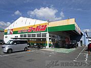 ジャパン　高槻下田部店 徒歩20分。 1560m