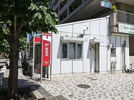 リバーシティ21郵便局 徒歩6分。 430m