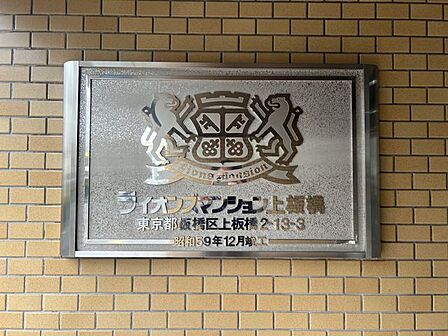 キレイに管理された共用部分が特徴です。