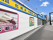 どらっぐぱぱす下落合店 徒歩6分。 420m