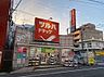 周辺：ツルハドラッグ池上駅前店 徒歩6分。 440m