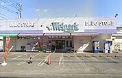 ウェルパーク新座石神店 260m
