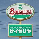 サイゼリヤ深谷店 612m