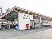 石原駅 995m