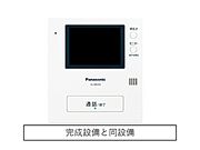 図面と現状に相違がある場合には現状を優先