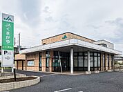 くまがや農業協同組合山王三尻支店 649m
