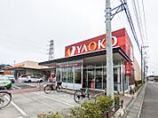 ヤオコー行田門井店 1782m