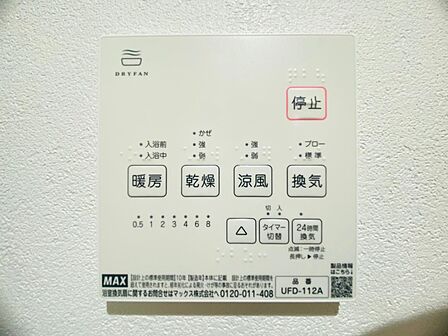 浴室換気乾燥機付き