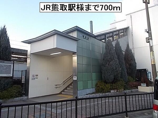 画像20:JR熊取駅様まで700m