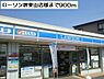 周辺：ローソン堺東山店様まで900m