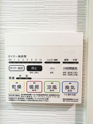 その他 サンライン板橋本町 12階/-