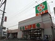 スーパー「ライフ豊津店まで754m」
